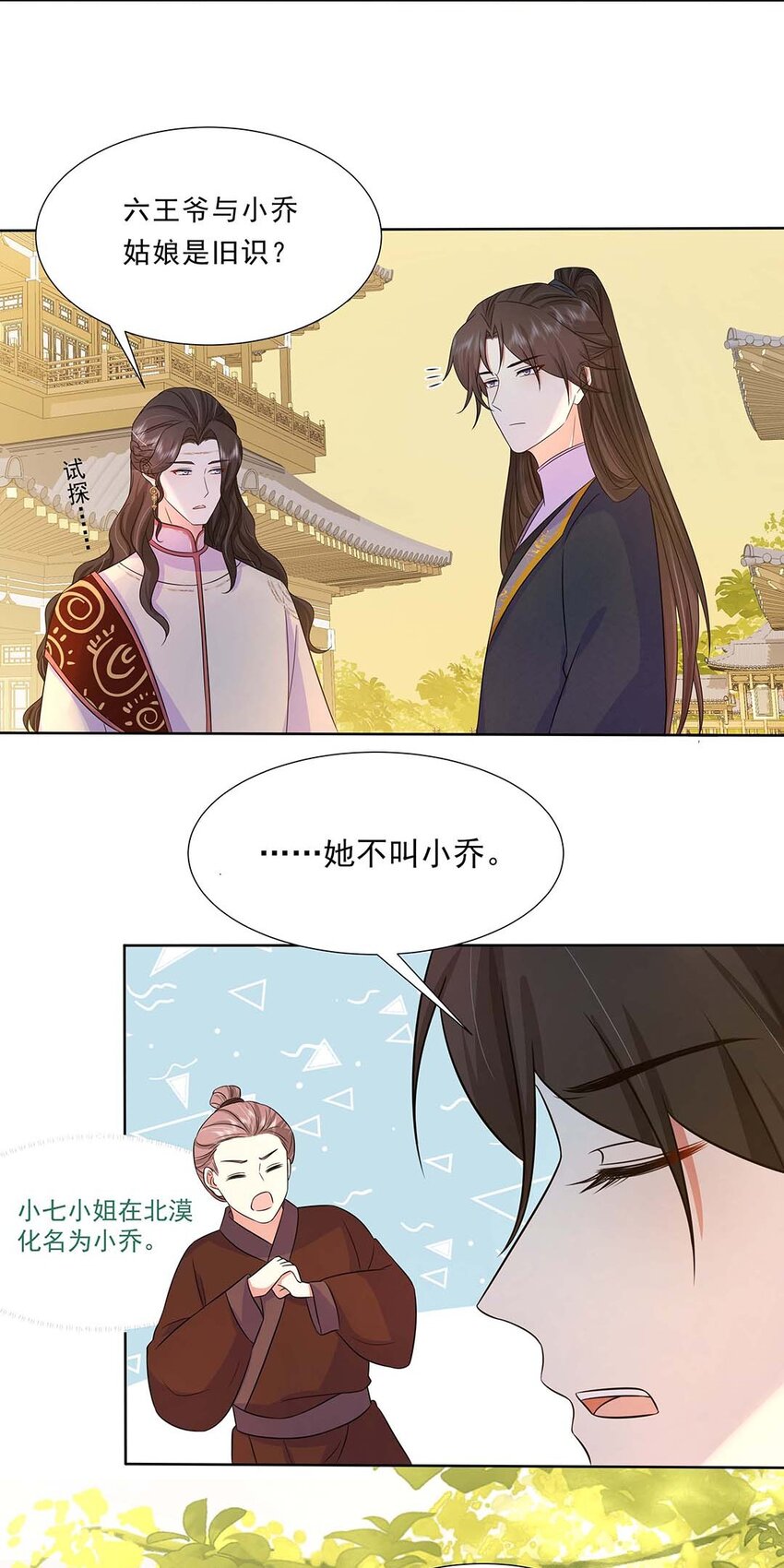032 第三十二话 不是小七是小八30