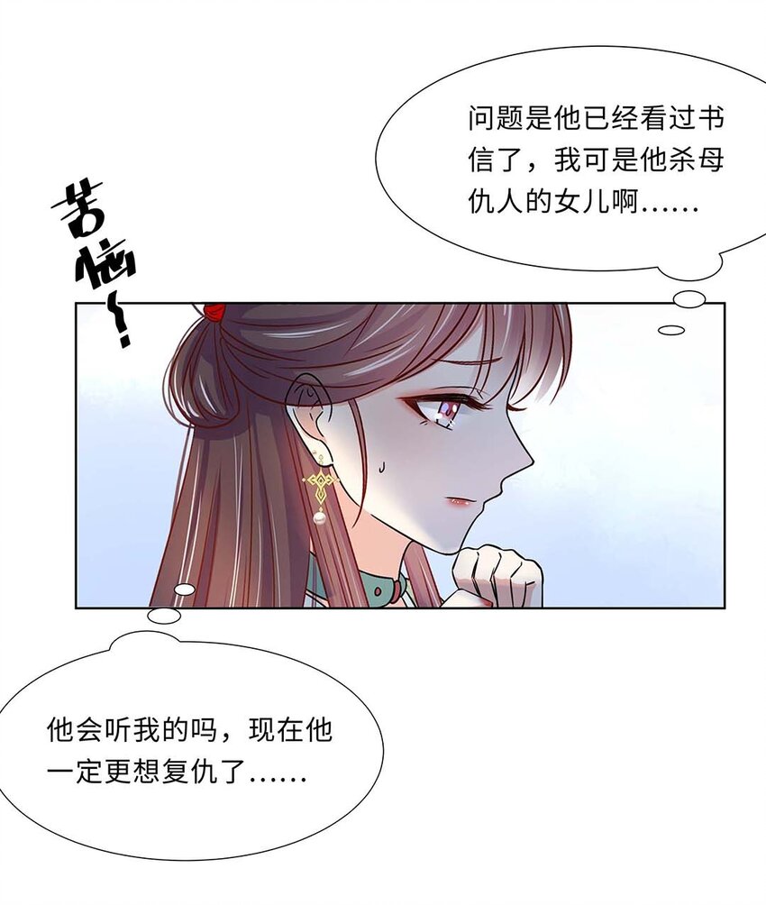 020 第二十话 小七争夺赛17