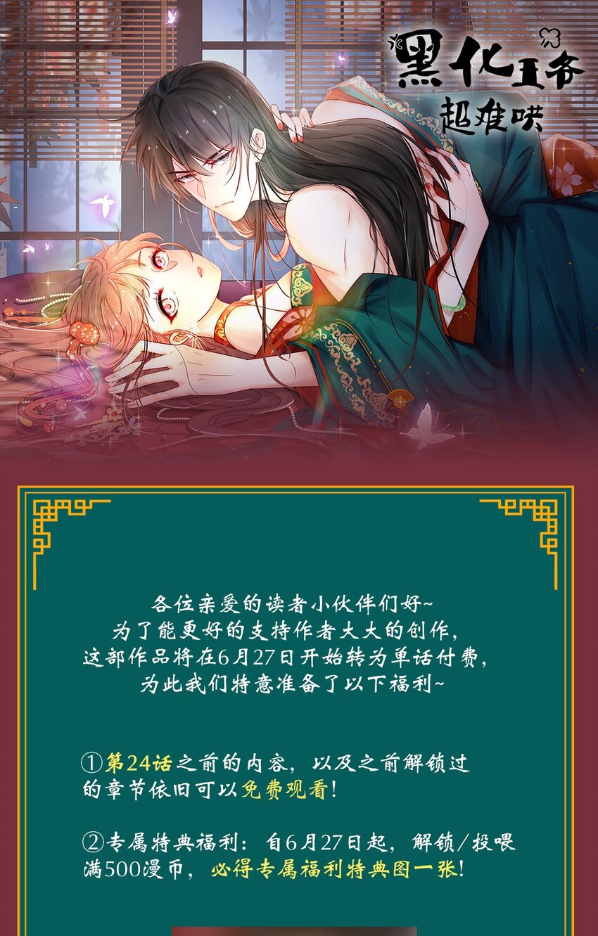 068 第六十八话 卫询回来了？39