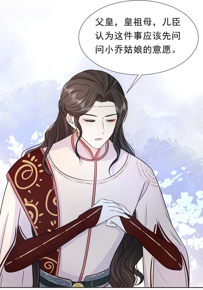 030 第三十话 心动20
