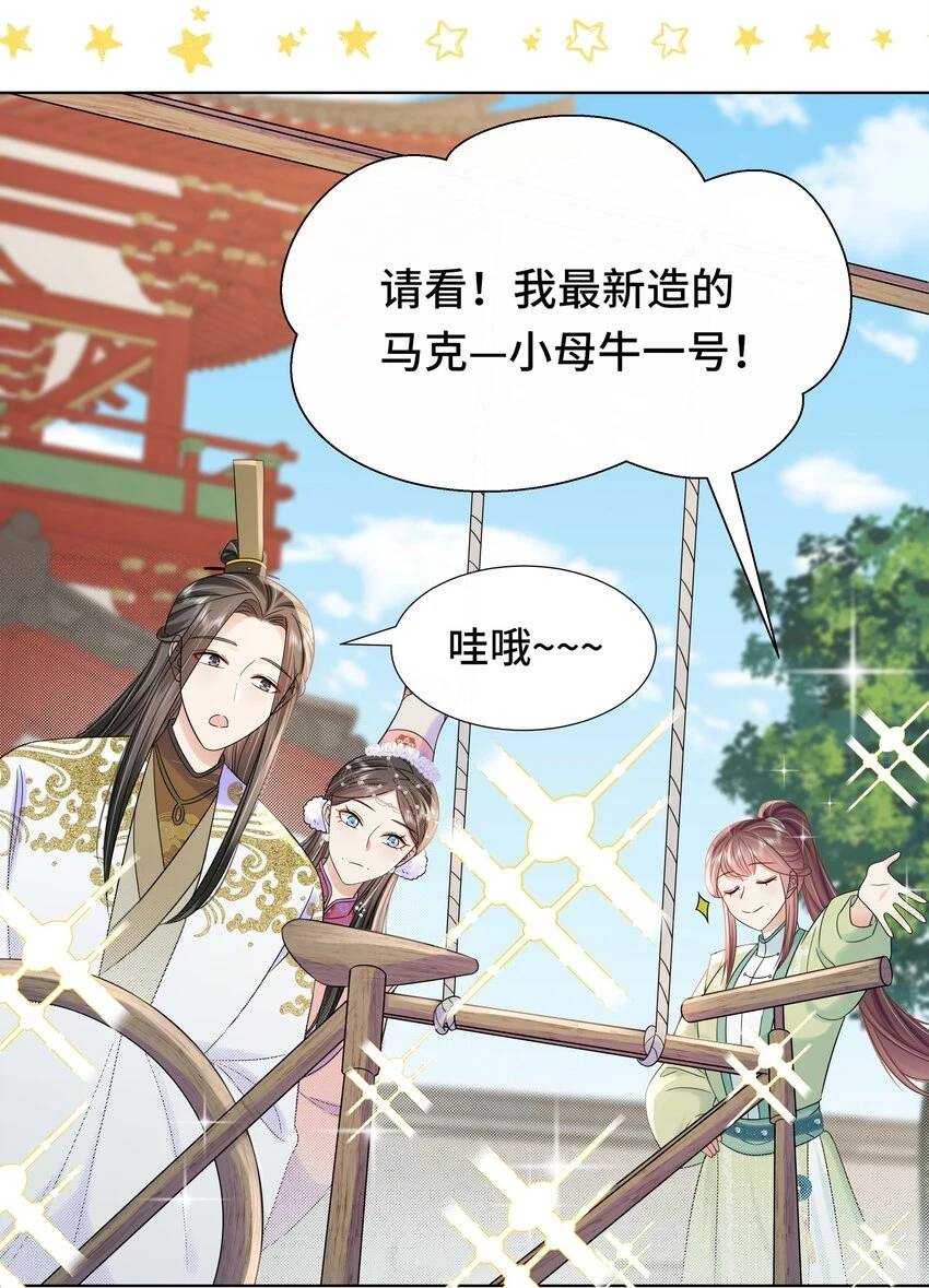 094 第九十四话 六日红33