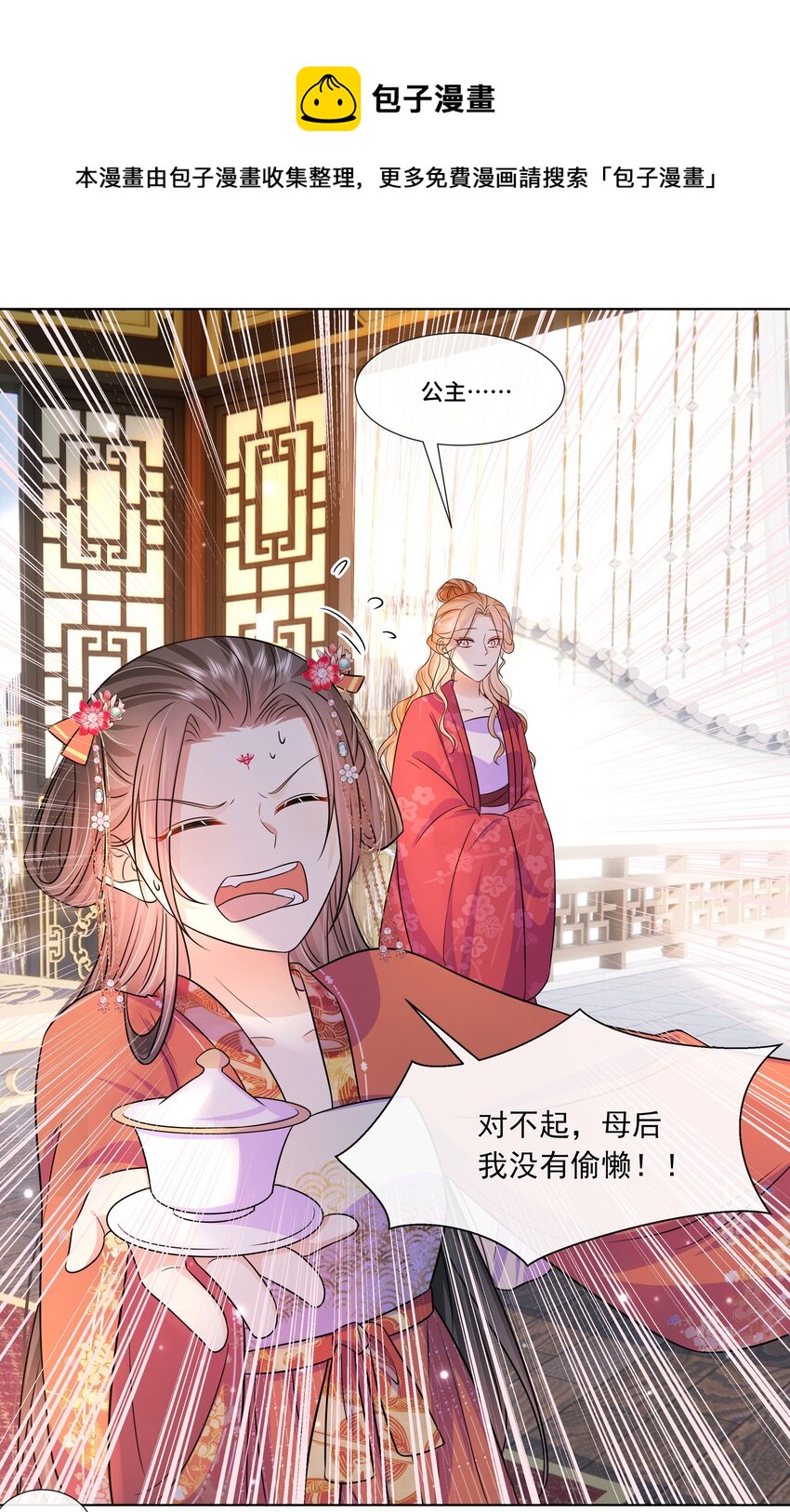 051 第五十一话 定护你周全！29