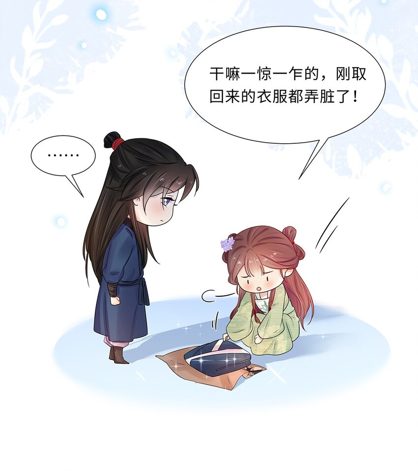 013 第十三话 来人啊，捉奸啦！3