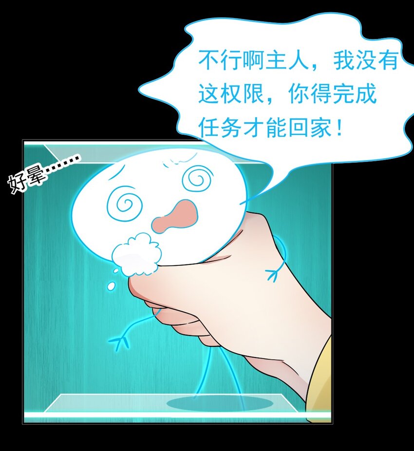 001 第一话 穿成恶毒女配？41