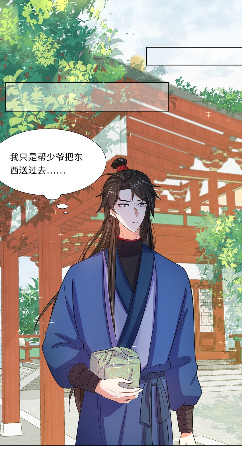 016 第十六话 你喜欢她？9