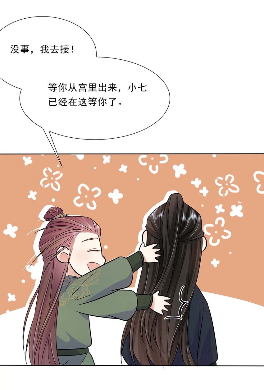 032 第三十二话 不是小七是小八9