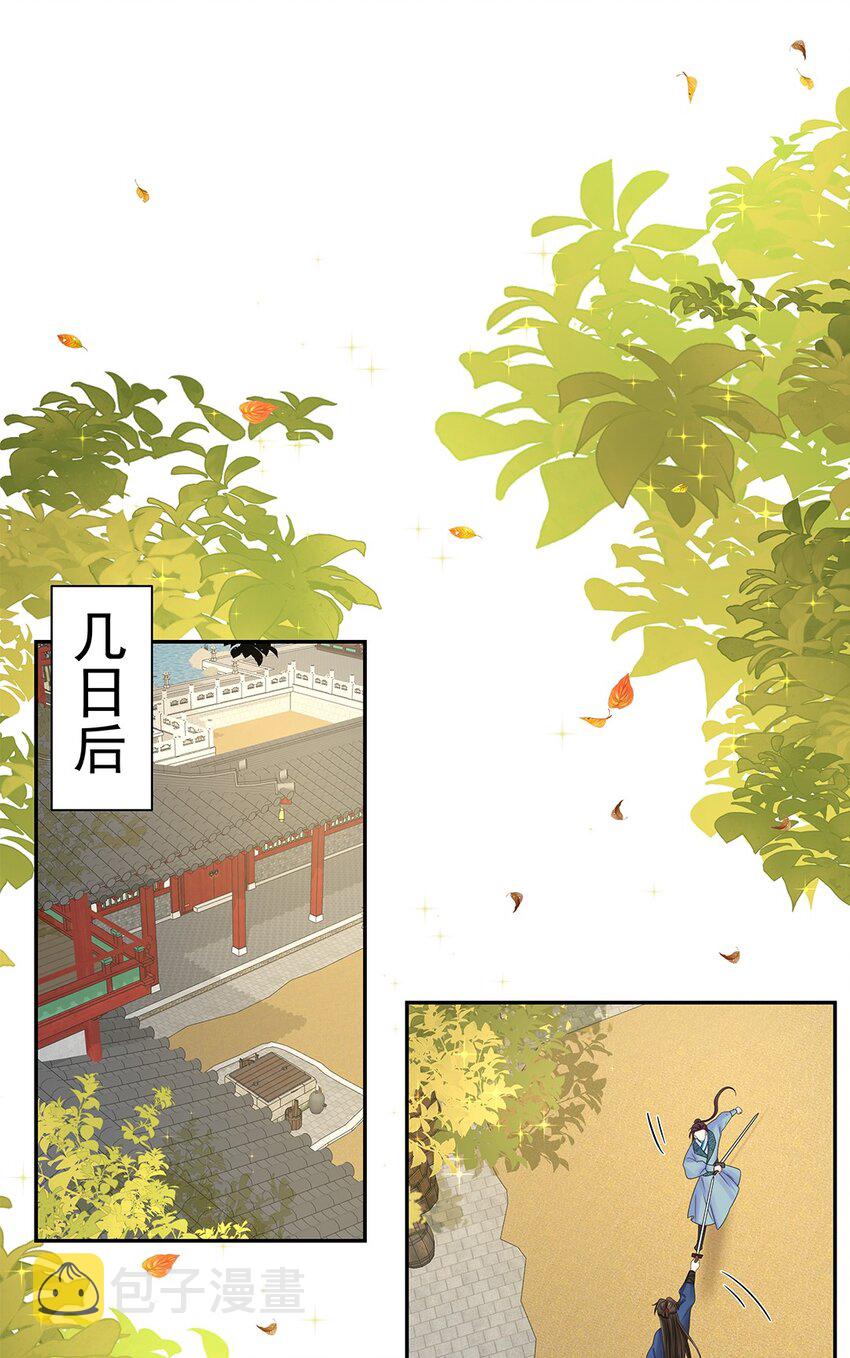 005 第五话 望小姐克制一下对我的喜欢！12