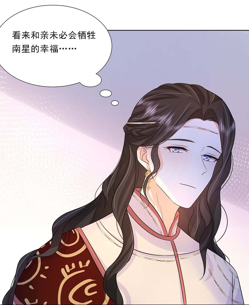 031 第三十一话 传闻29