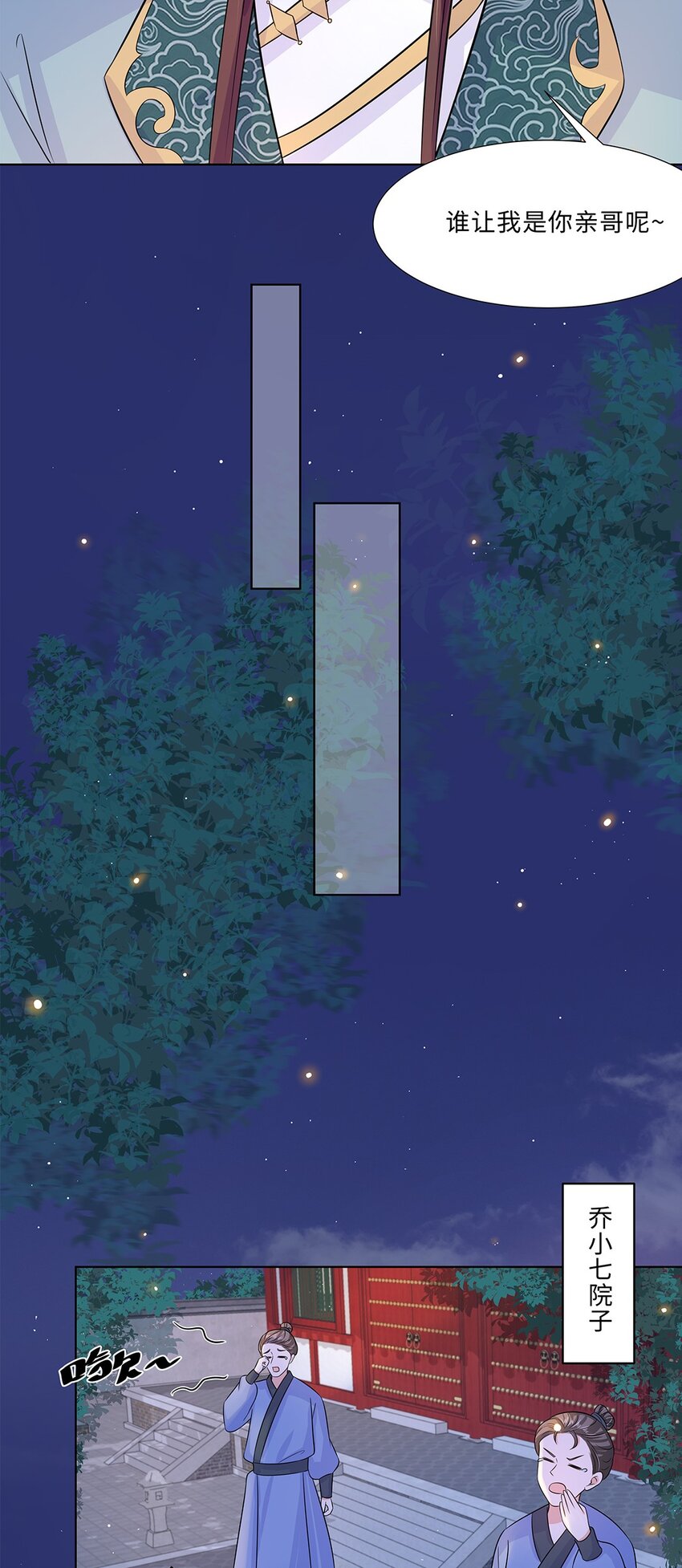 017 第十七话 定情信物？16