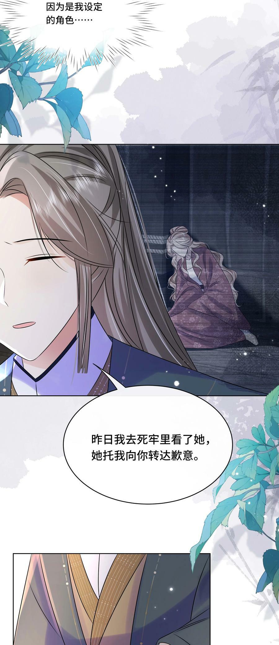 105 太子？不干了！25