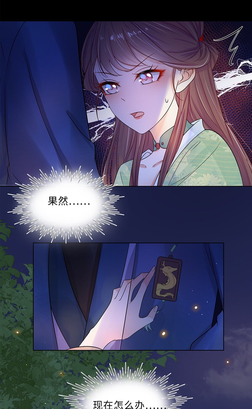014 第十四话 这次怕是真的超难哄啊！22