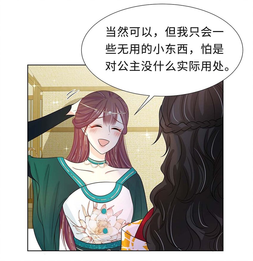 026 第二十六话 我的女鹅11