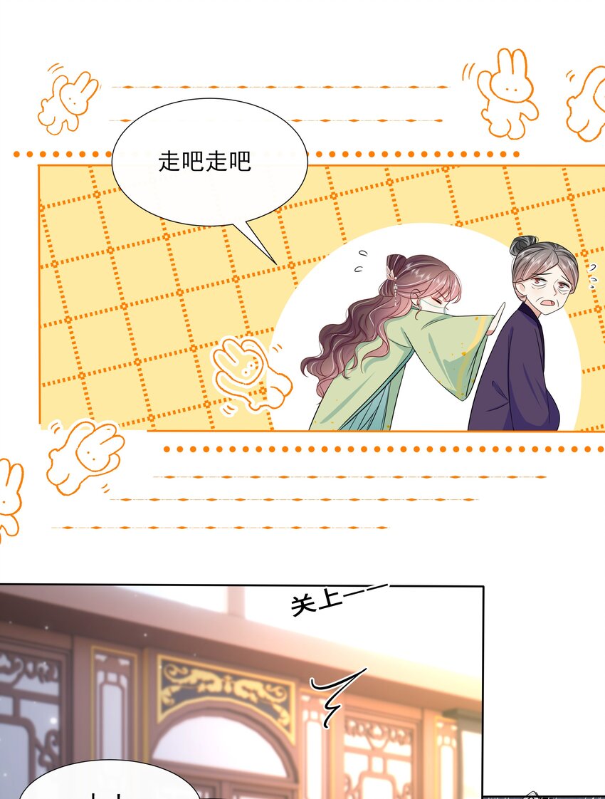 054 第五十四话 我要嫁给太子9