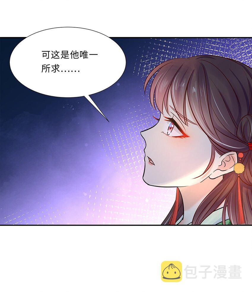 010 第十话 儿大不由娘啊！48