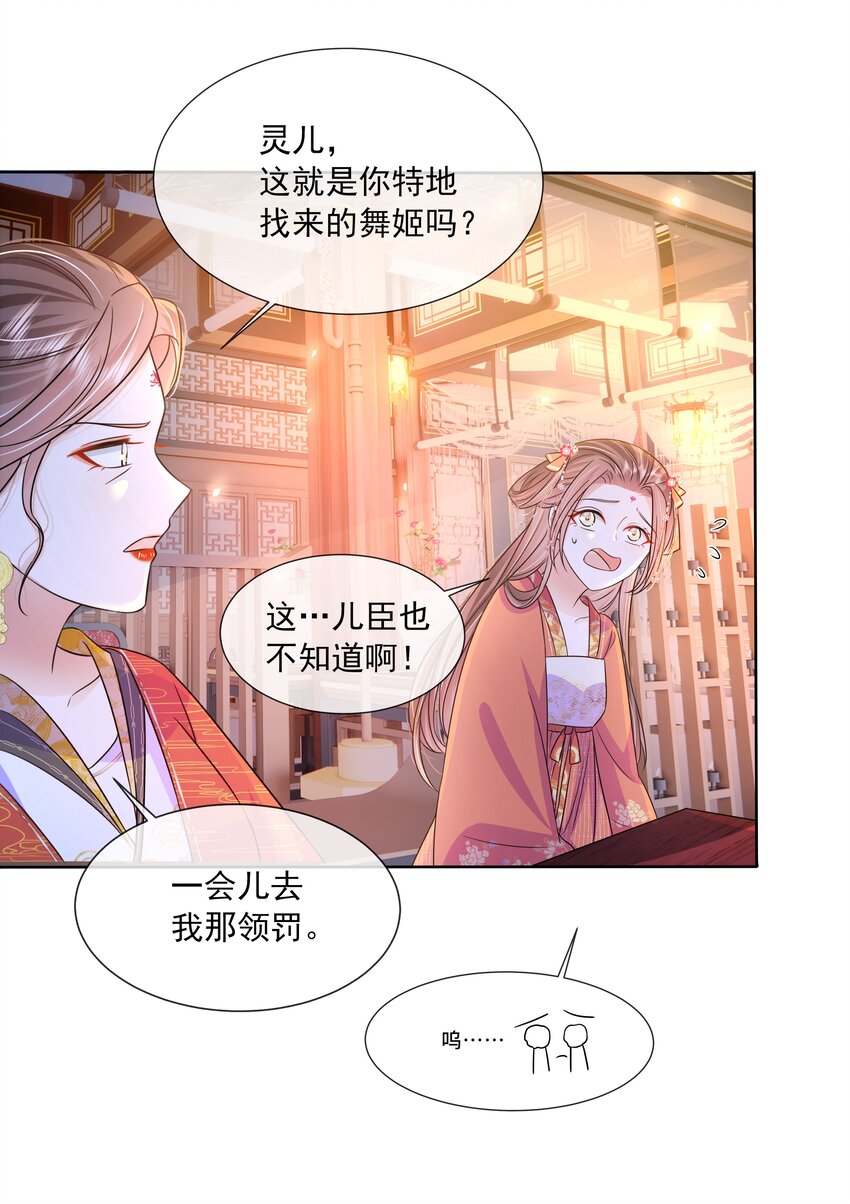 055 第五十五话 假公主46