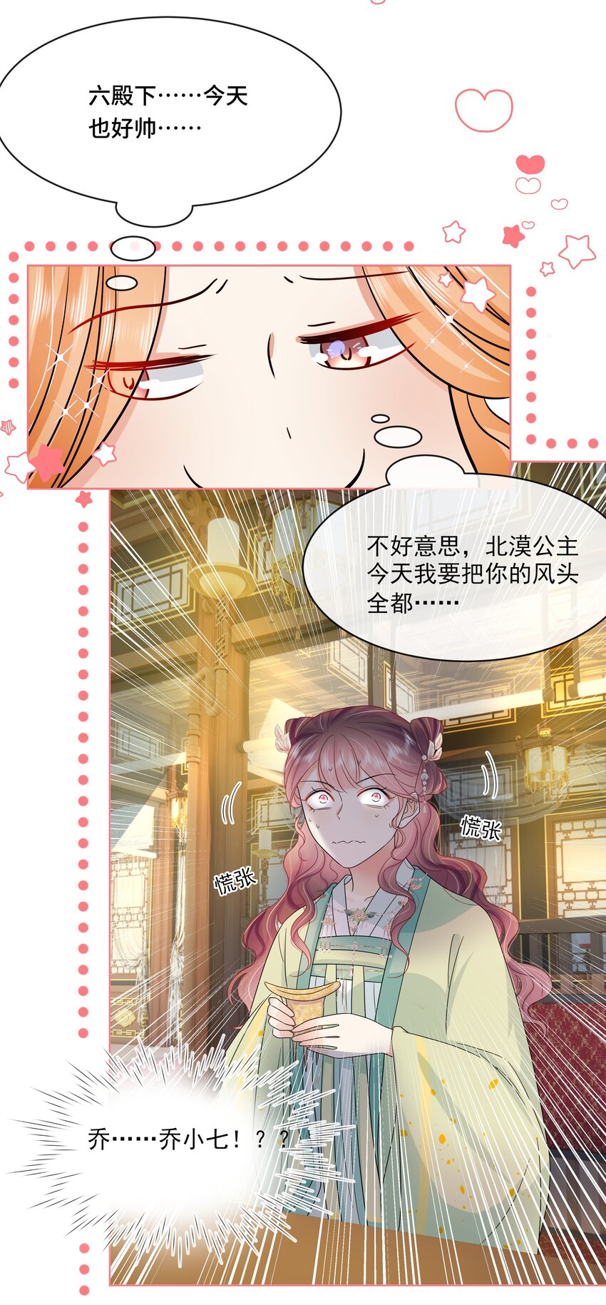 055 第五十五话 假公主11