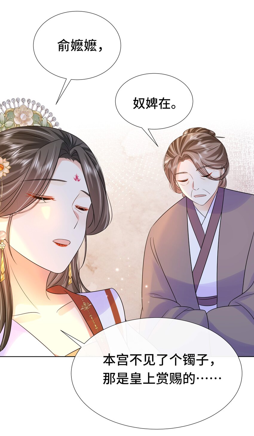 069 第六十九话 君陌沅和我？38