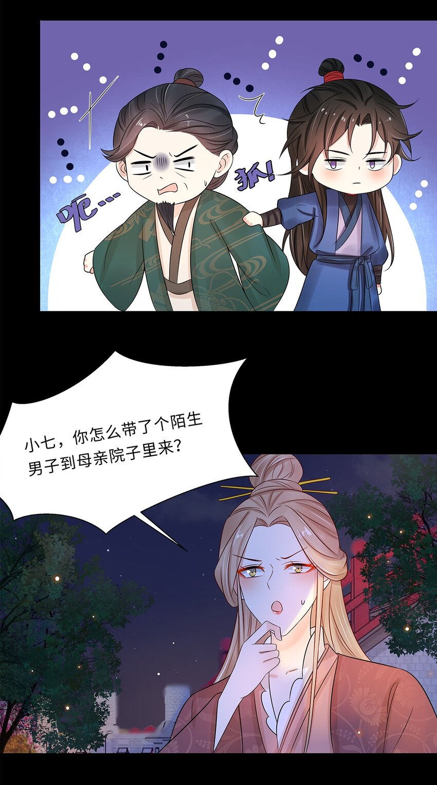 013 第十三话 来人啊，捉奸啦！27