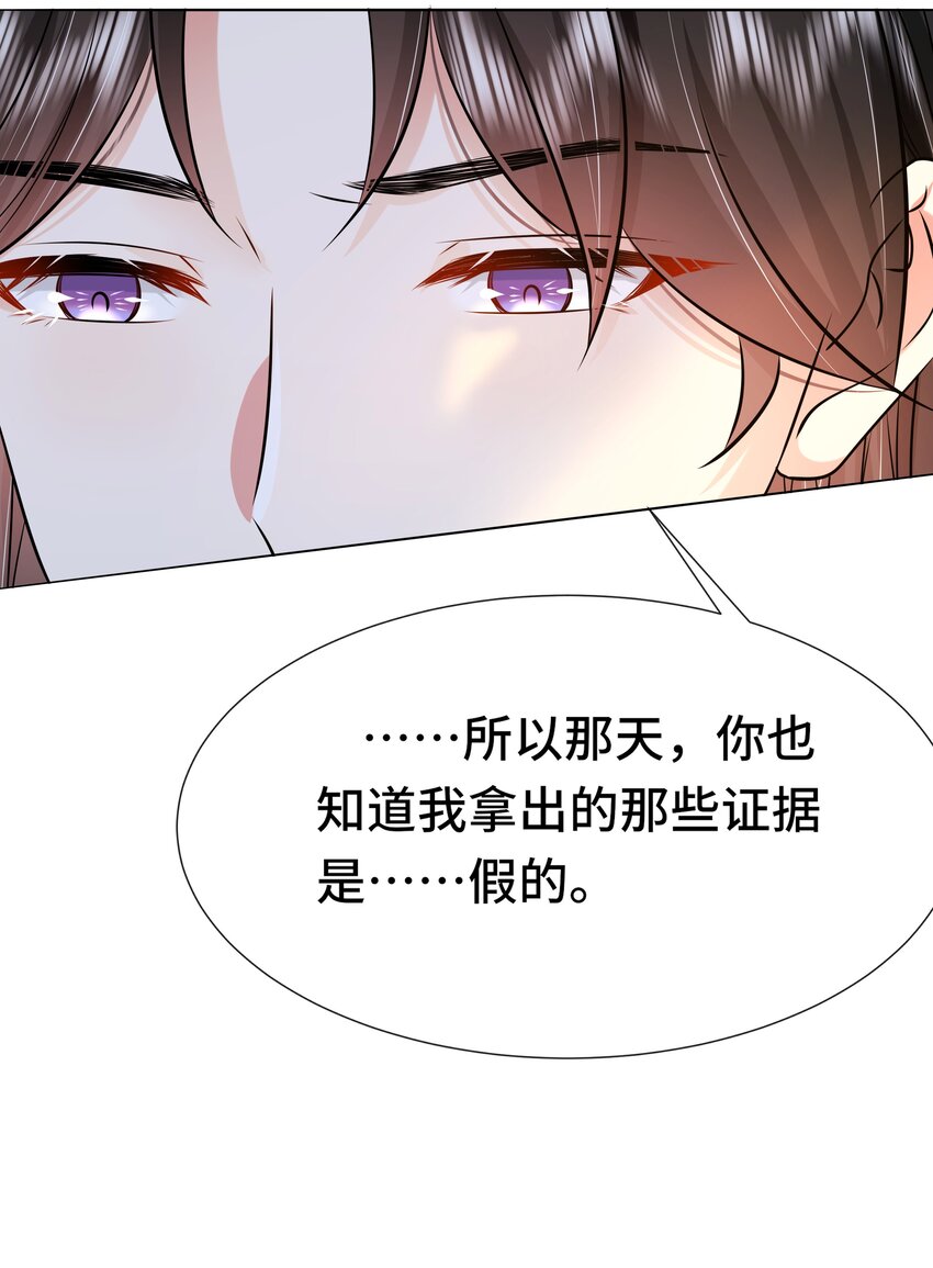 070 第七十话 坦白33