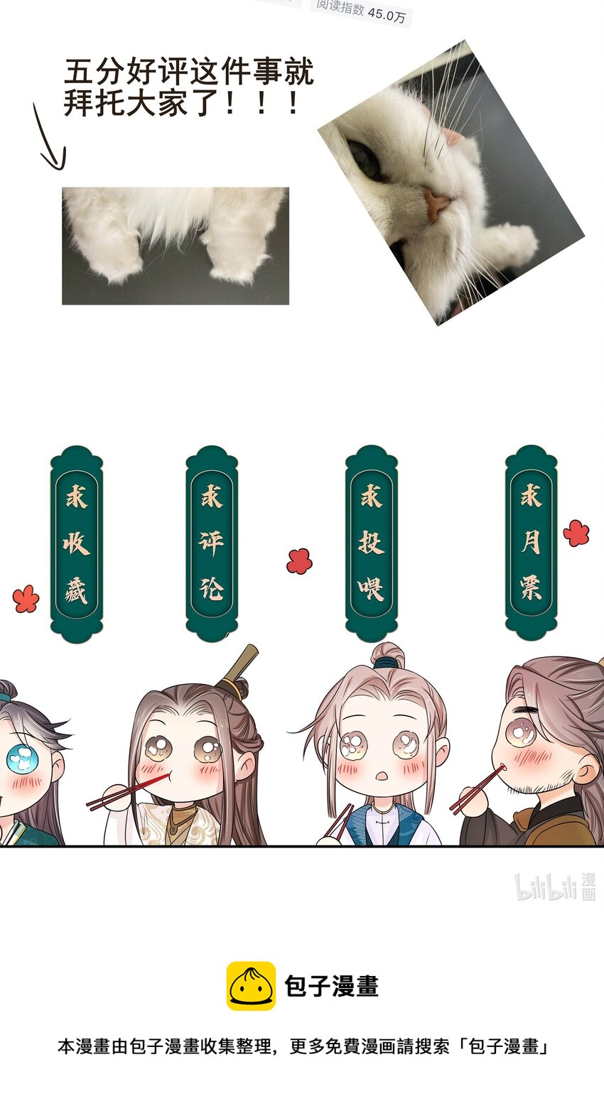 049 第四十九话 容妃34