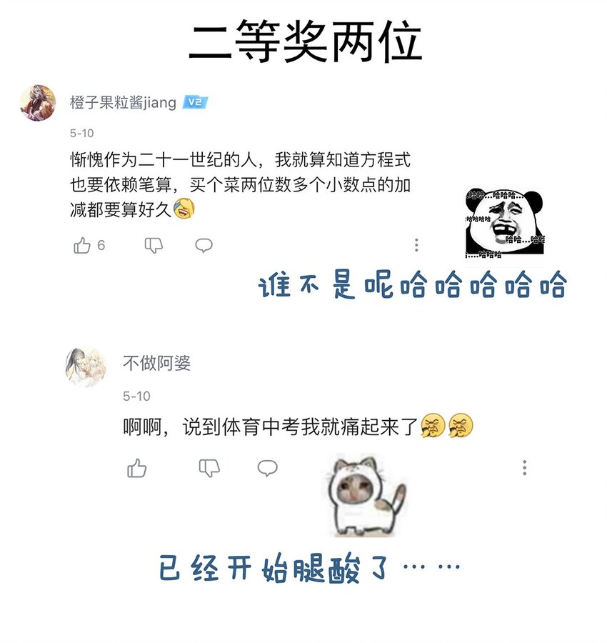 009 第九话 第一个任务完成！56