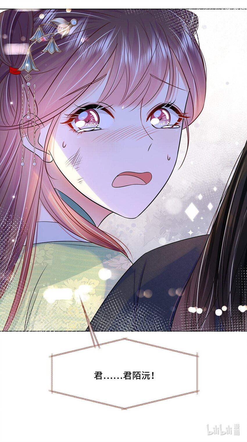 043 第四十三话 君陌沅31