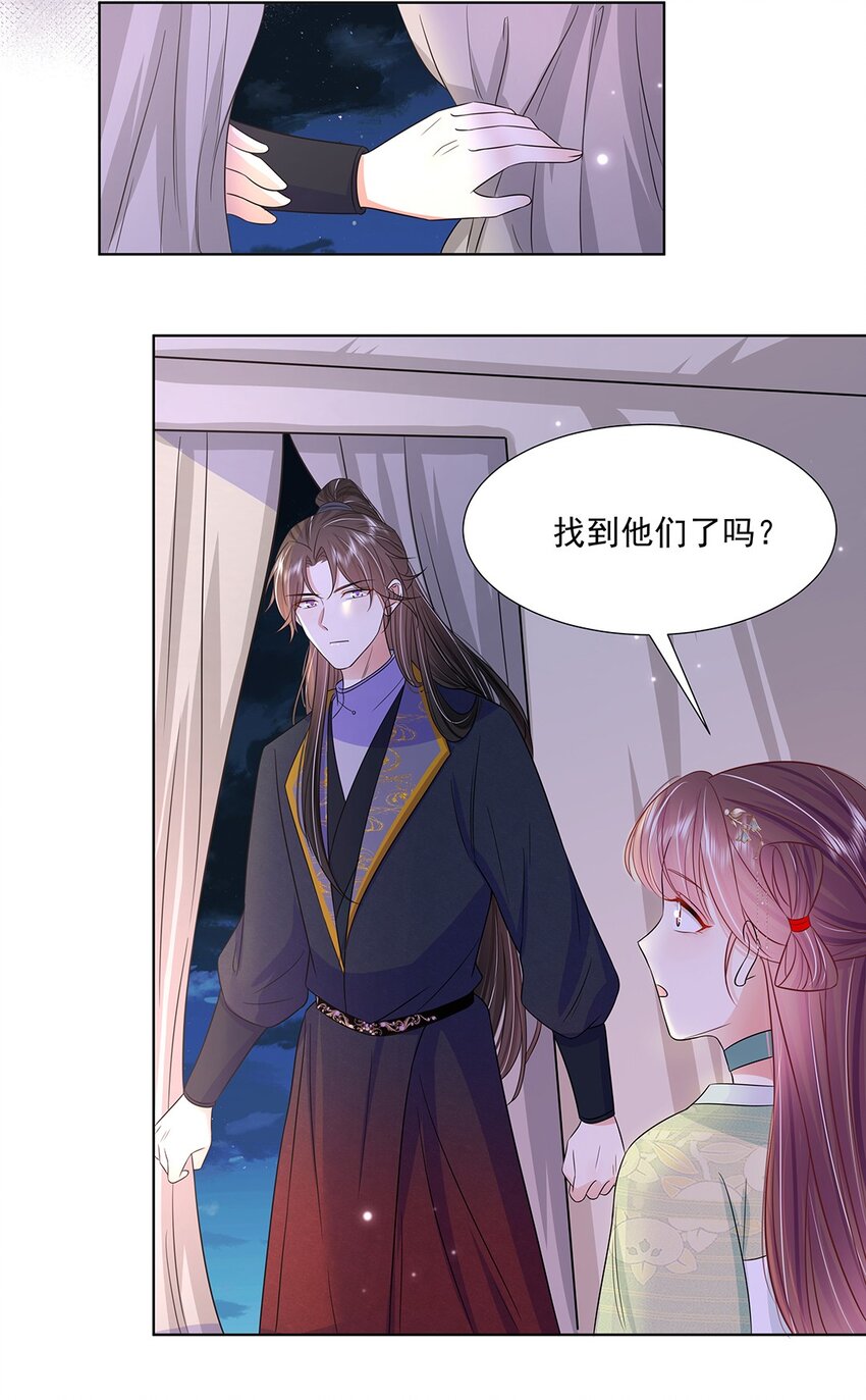 046 第四十六话 容妃14