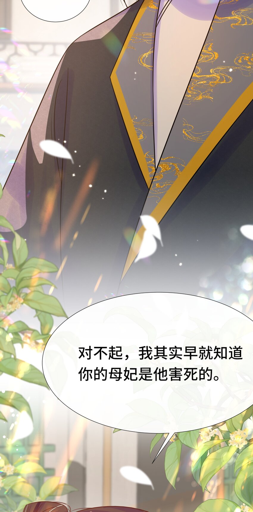 070 第七十话 坦白39