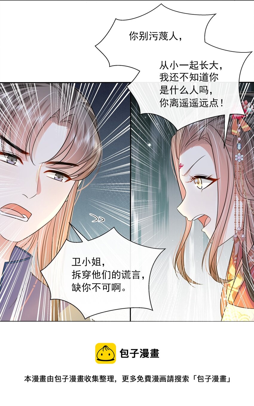 058 第五十八话 逆贼8