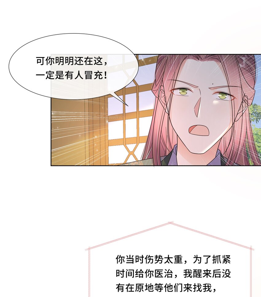 053 第五十三话 不再是北漠公主23