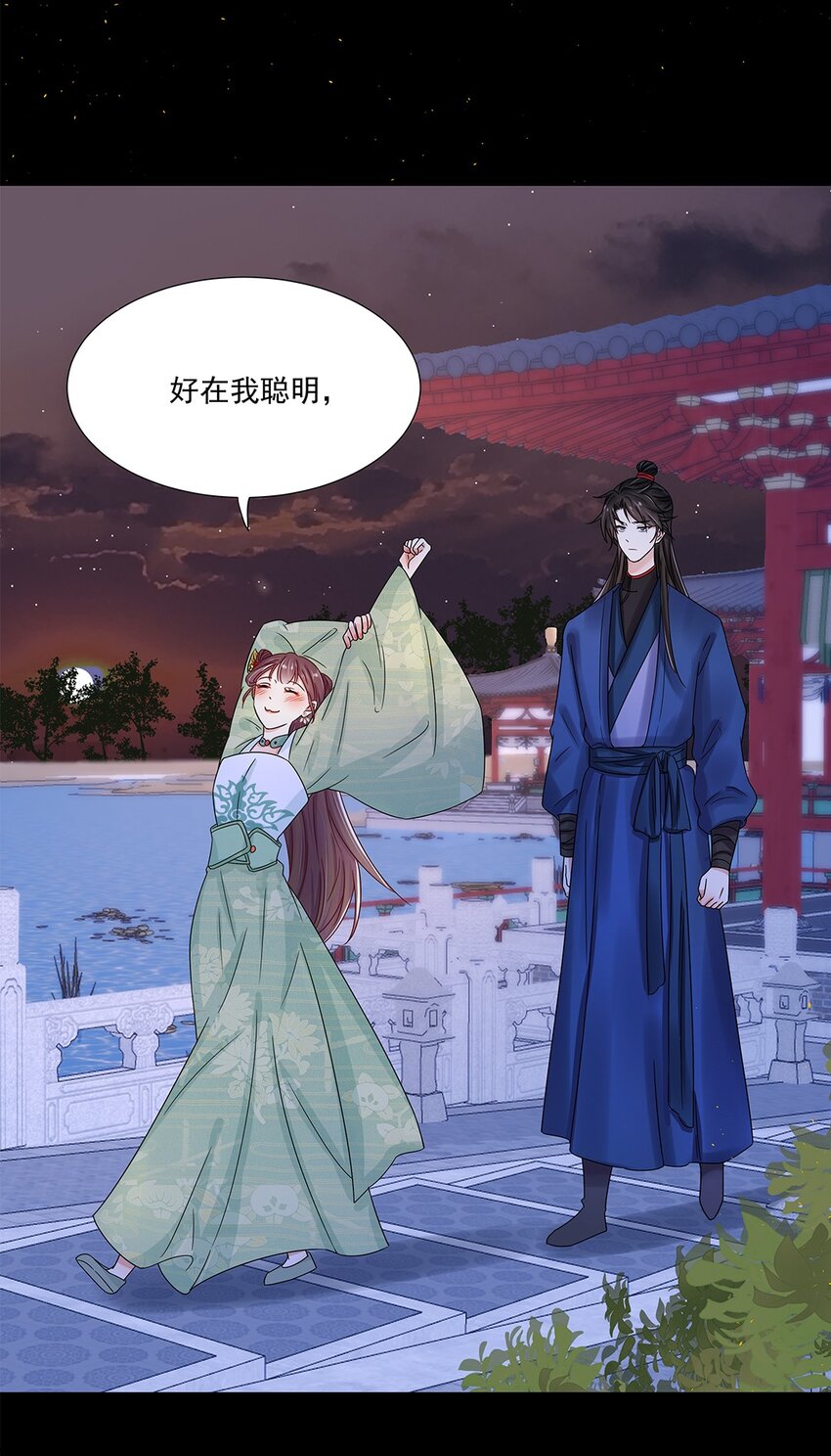006 第六话 你觉得，我还会信你么？34
