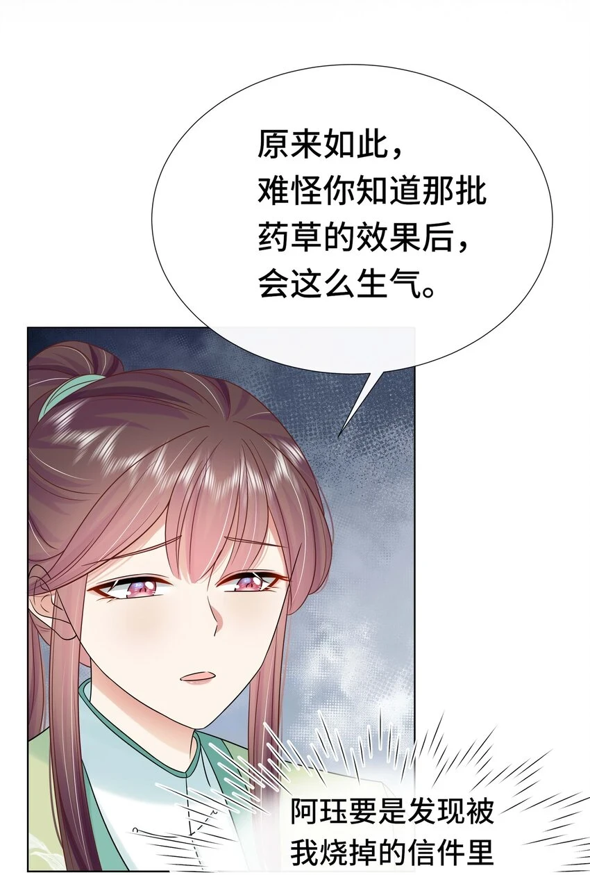 094 第九十四话 六日红14