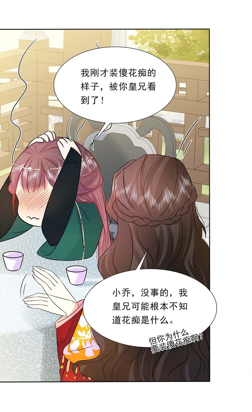 032 第三十二话 不是小七是小八38