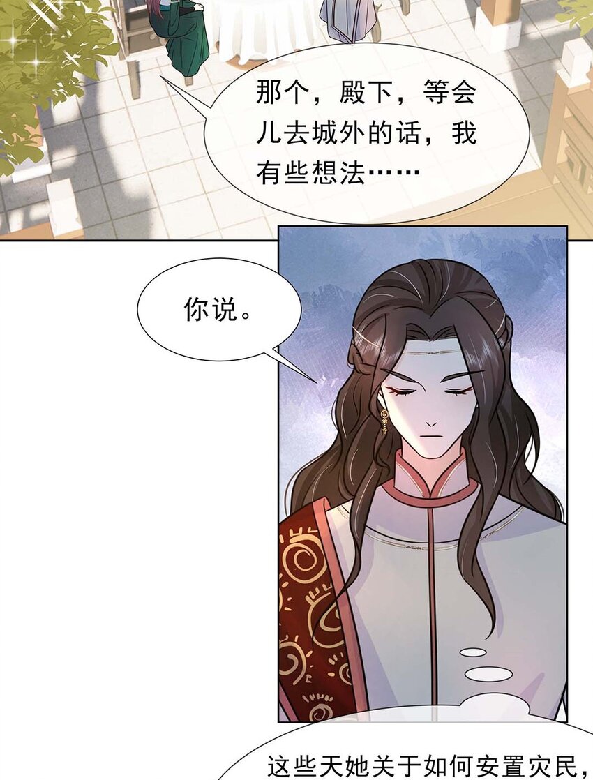 029 第二十九话 母子相认25