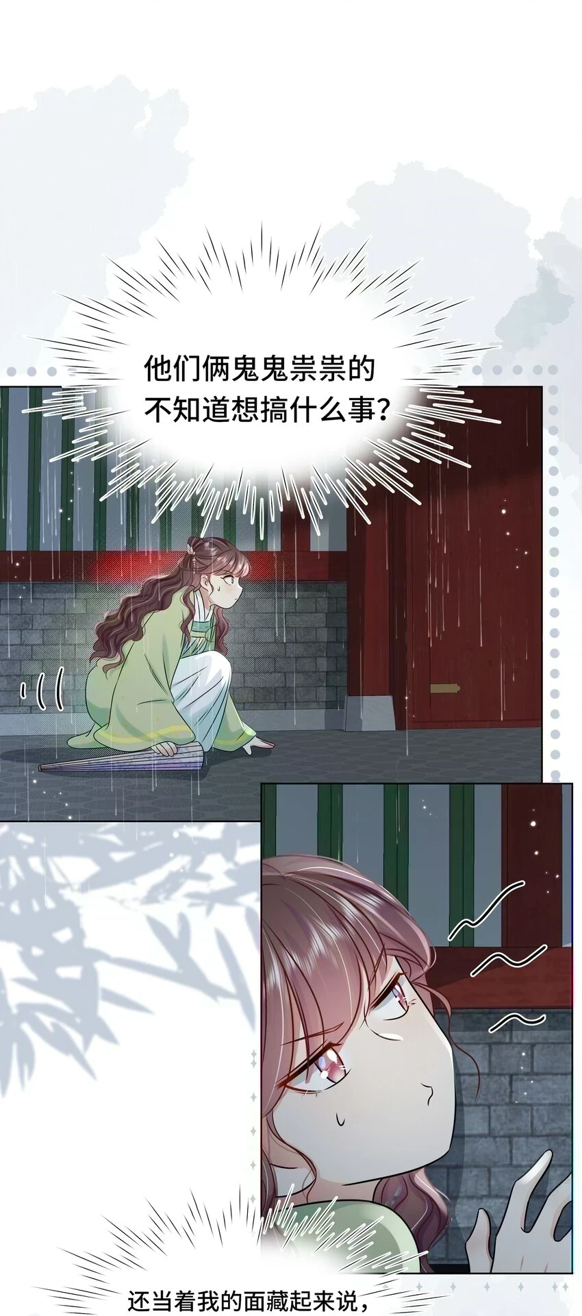 097 第九十七话 毫无保留14