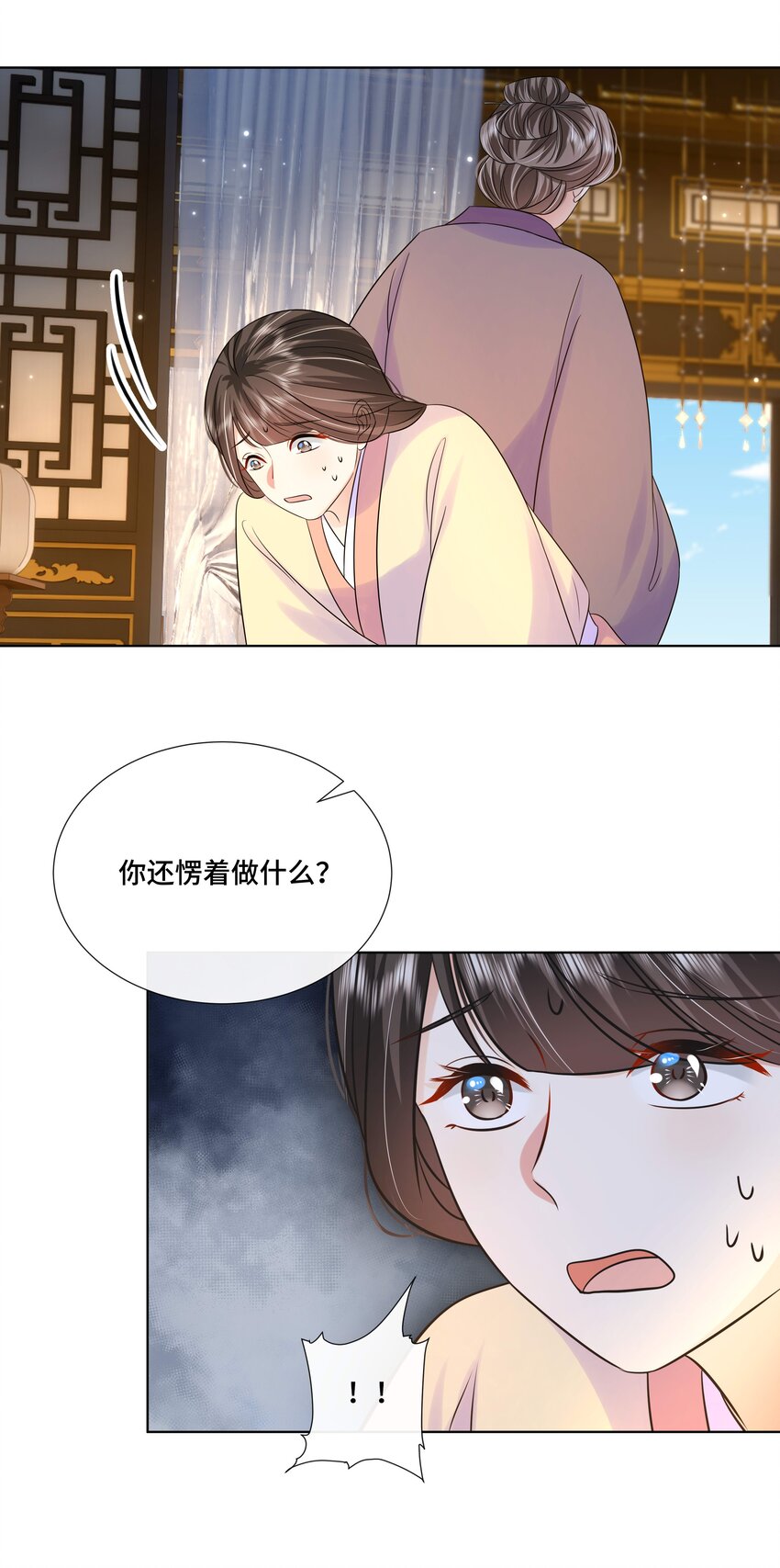 069 第六十九话 君陌沅和我？40