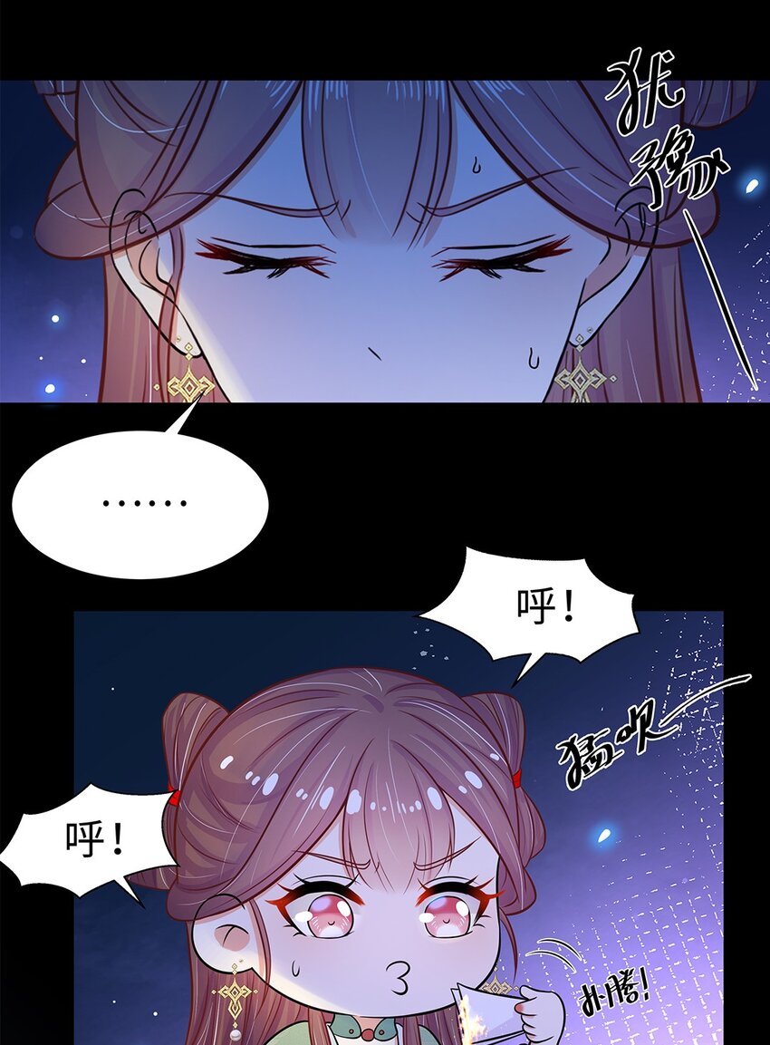 017 第十七话 定情信物？23