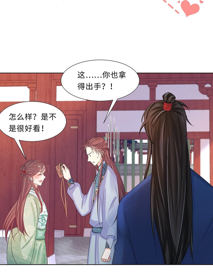 012 第十二话 担心我就直说嘛25