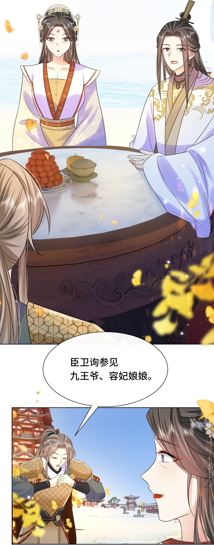 068 第六十八话 卫询回来了？18