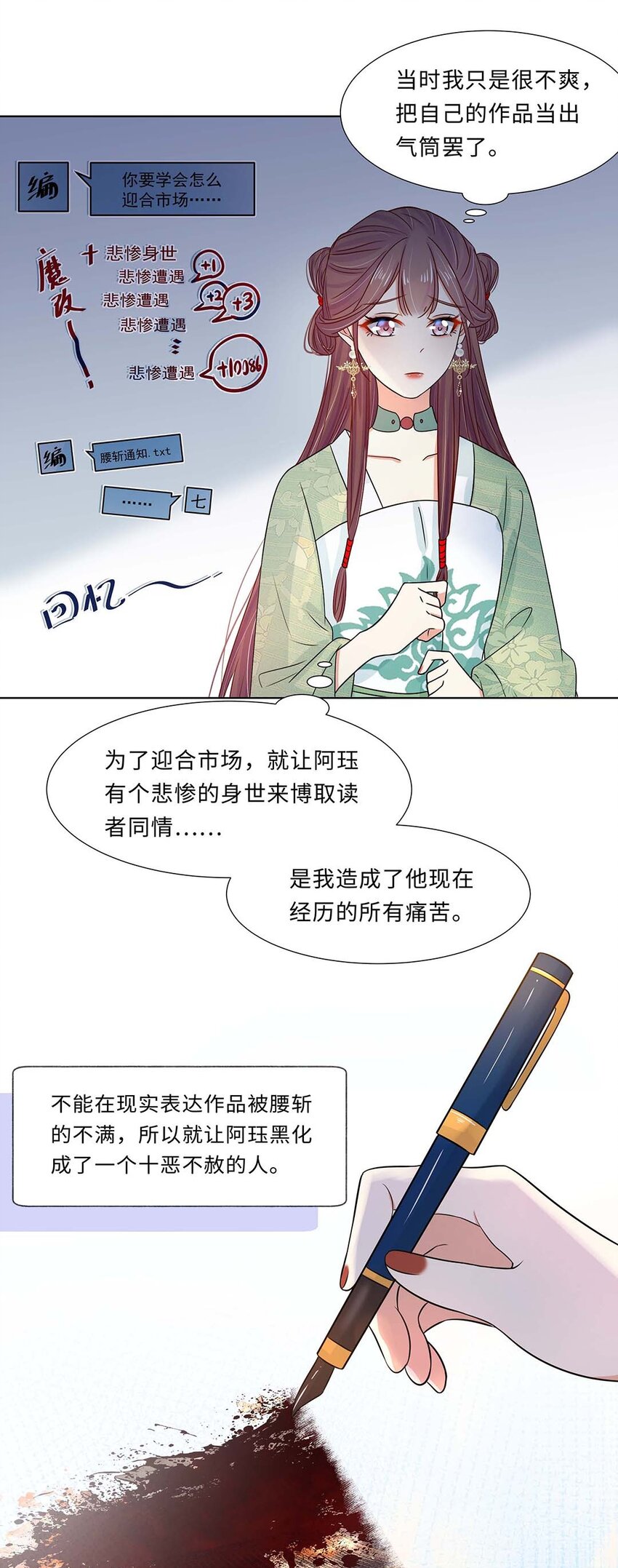 022 第二十二话 报复宣言？39