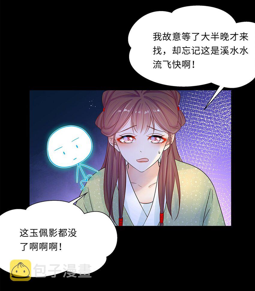 014 第十四话 这次怕是真的超难哄啊！38