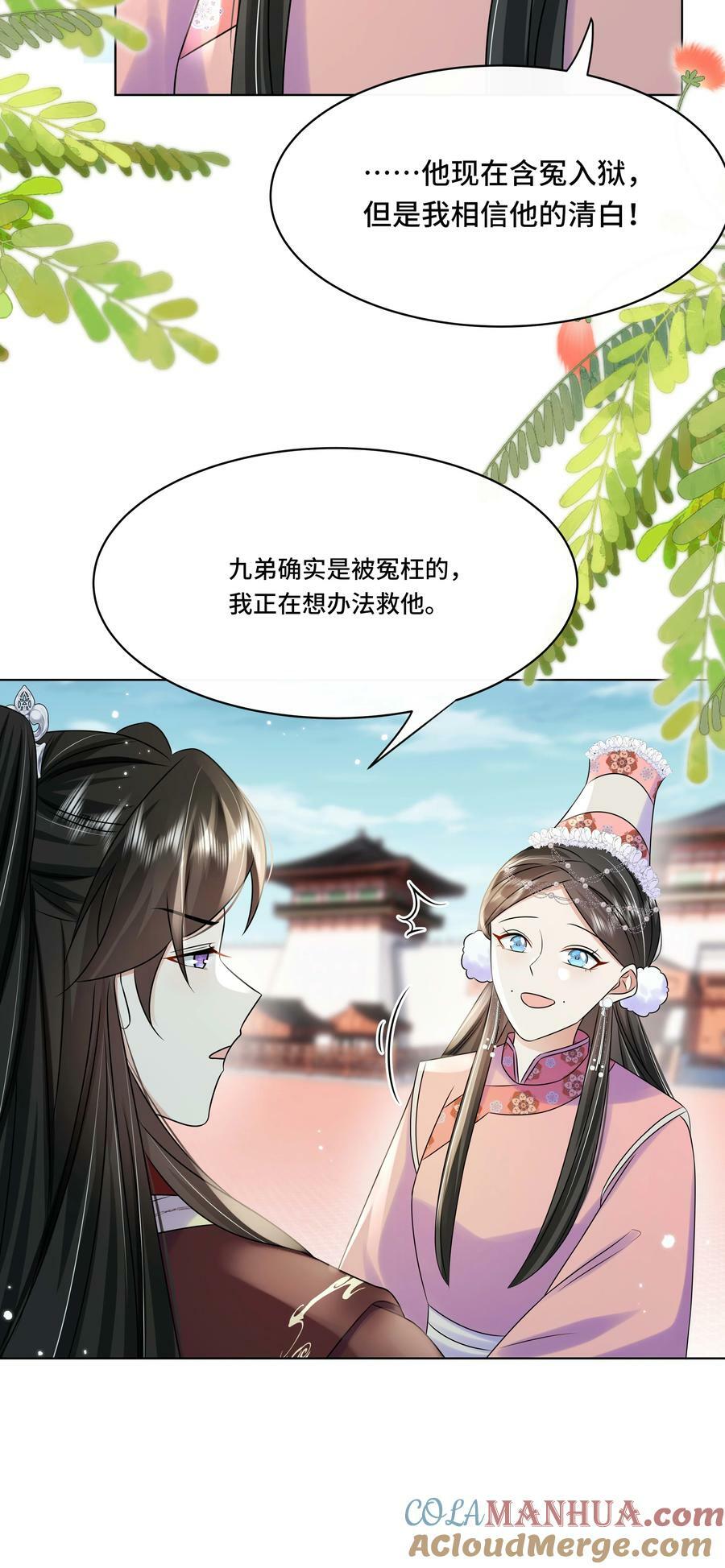 108 不妥协12