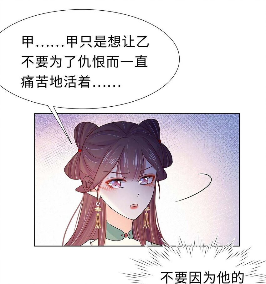 024 第二十四话 满门抄斩3