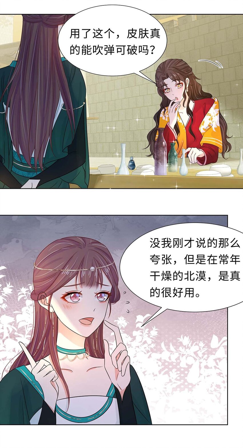 025 第二十五话 北宫南星22