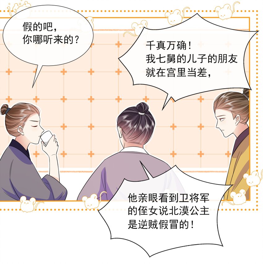 058 第五十八话 逆贼29