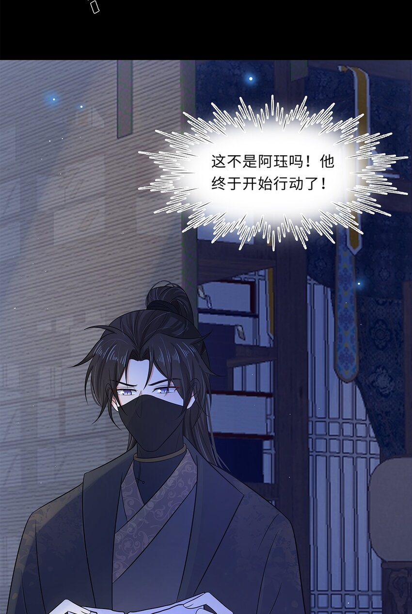 017 第十七话 定情信物？31