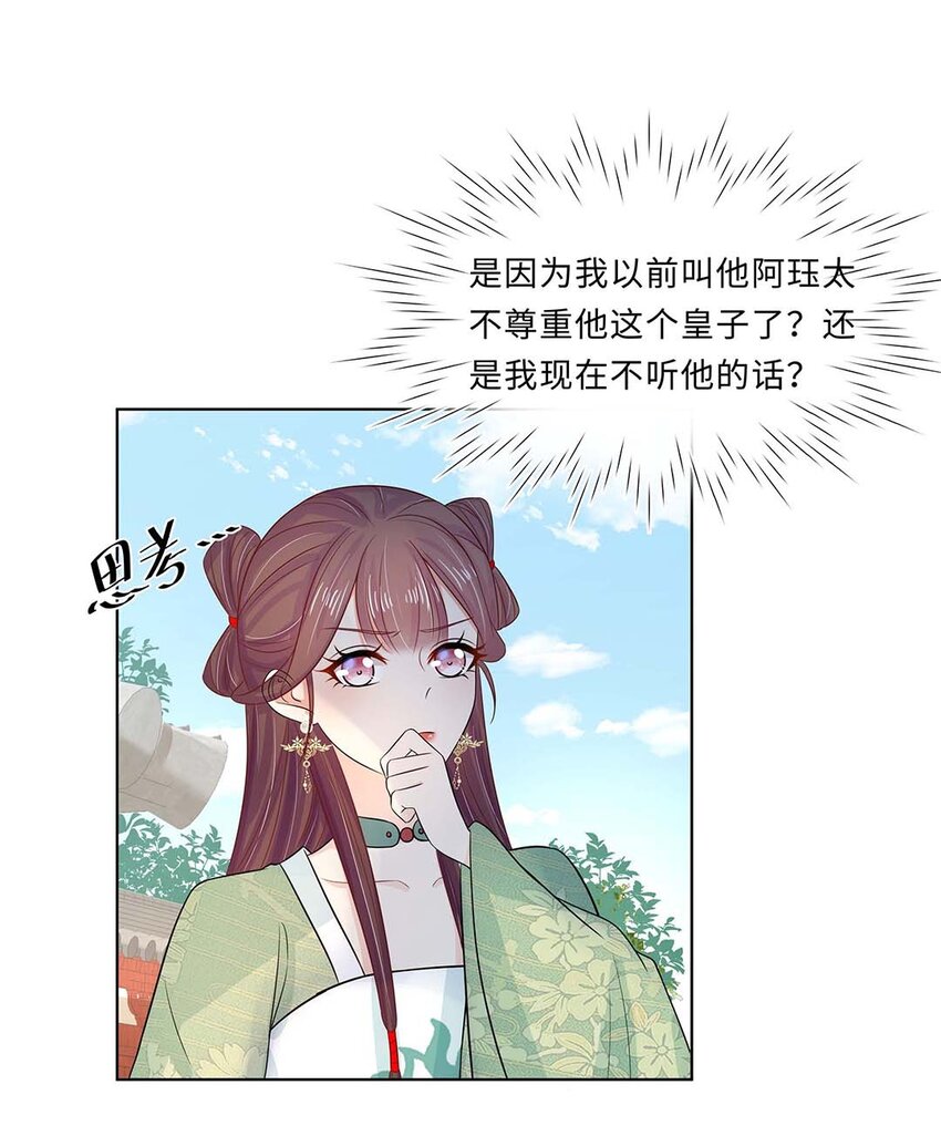 022 第二十二话 报复宣言？26