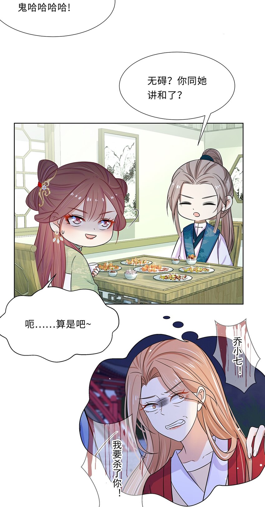 015 第十五话 和卫家结亲？！23