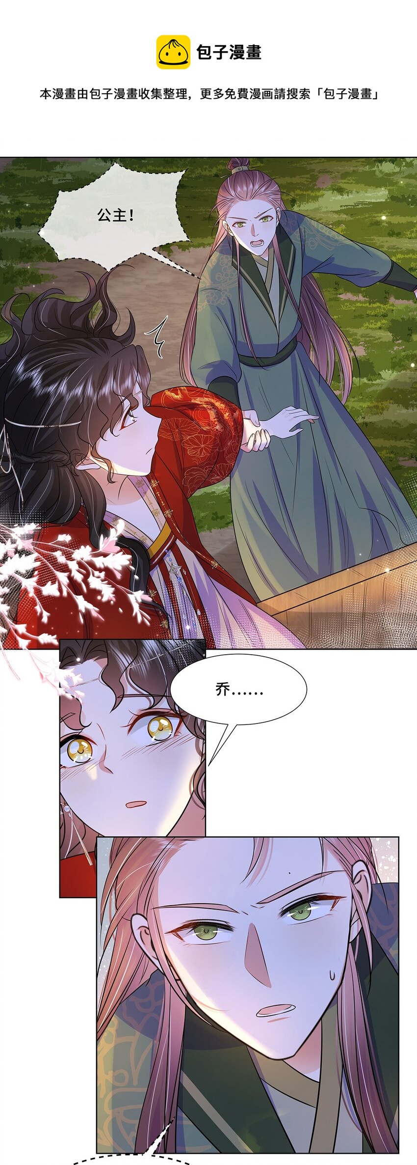043 第四十三话 君陌沅19