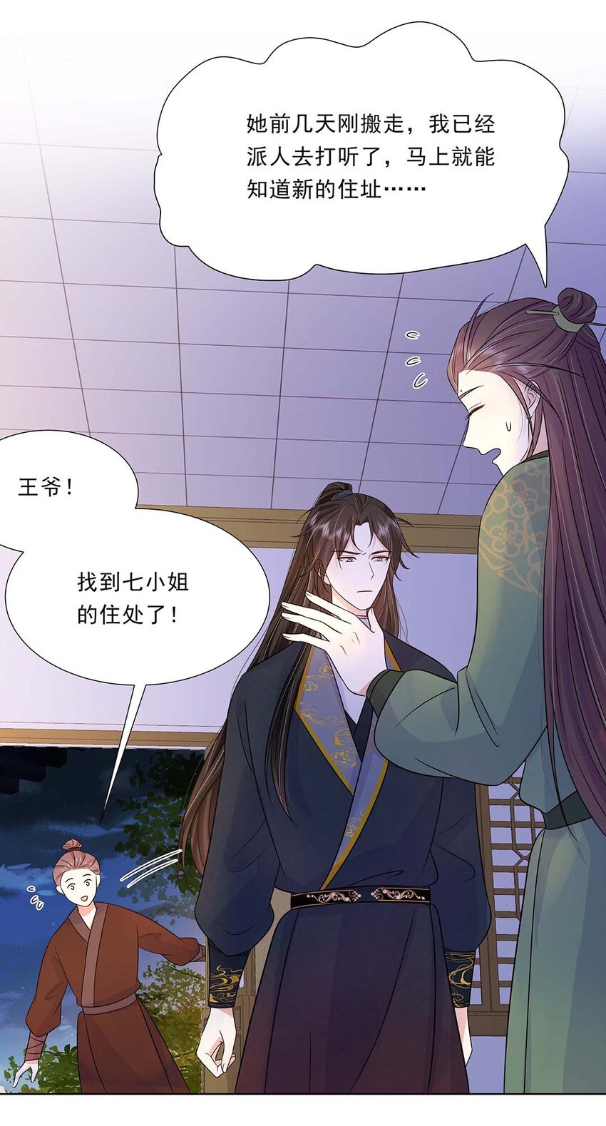 031 第三十一话 传闻40
